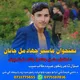 د ماسټر جهادمل جانان رسمي چینل