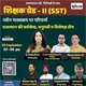 Dr.Narendra Dhakad (for civil services Jigyansh academy ) 9414143365