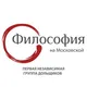 ЖК Философия - соседи
