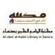 مكتبة الجامع الكبير بصنعاء
