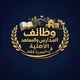 وظائف معاهد ومدارس البصرة