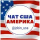Калифорния чат Работа Недвижимость Вакансии