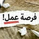 وظائف بنغازي🇱🇾