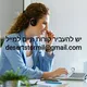 דרושים בישראל משרות פנויות בין חברים פוסט קורונה גוש דן תל אביב ראשל״צ והמרכז