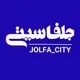 جلفاسیتی