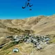 سیاقول سفلی