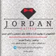 Jordan gallery