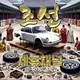 조선/제휴채널
