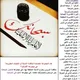 فاسألوا ( مخصص لطرح الاسئلة فقط )