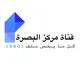 قناة مركز البصرة