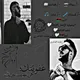 لـــ طـشـهہ‌‏ آلفآخريـ‏ـﮯ