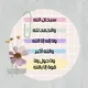 دليل نشر ديني