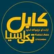 Kabull.asia کابل ټکی اسیا
