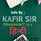 हिंदी UGC NET JRF, PGT, TGT, LECTURE, MASTER CADRE , ASSISTANT PROFESSOR