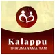 கலப்பு திருமண மையம் இராசிபுரம்