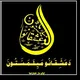 دعاشقانو میلمستون