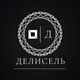 Канал Делиселя.