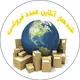 قندهار آنلاین عمده فروشی