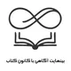 کانون کتاب📚♾️