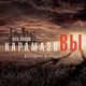 Рок-опера «КарамазоВЫ»