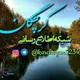 كانال رسمى كرچگان💯
