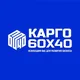 Карго 60х40🇨🇳