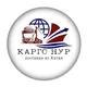 Карго Нур Худжанд