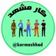 استخدام