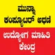 MUNNA COMPUTER ATHANI