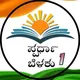ಸ್ಪರ್ಧಾ ಬೆಳಕು