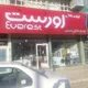 لوازم خانگی احمدی