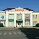 Kashira_rabota_reklama