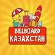 Казахстан | Billboard Travel 🧳 | Новости | Путеводитель | Путешествия | Достопримечательности | Недвижимость