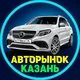 АВТОРЫНОК КАЗАНЬ I ТАТАРСТАН ¹⁶/¹¹⁶/⁷¹⁶ ⓡⓤⓢ
