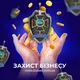 Безопасность бизнеса Возврат долгов-по всему Миру🌏, СМИ пиар, охрана! Киев