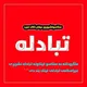 داسلامی لینکونو سترمرکز