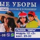 Головные уборы от 30 руб: кепки, панамы, шляпы