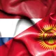 Кыргызы в Нидерландах (Голландия)