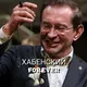 Хабенский Forever