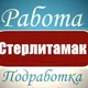 Халтура Стерлитамака