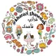 💖خرازی قاصدک 💖