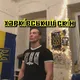 Харківський Скін