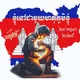 ស្ថានការណ៍ កម្ពុជា-ថៃ