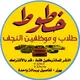 خطوط طلاب وموظفين النجف