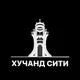 Хучанд- Сити