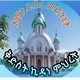 የአማን ቅድስት ኪዳነ ምህረት ቤ/ያን offical page