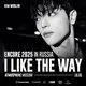 KIM WOOJIN - 10 ЯНВАРЯ - МОСКВА
