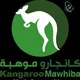 ملتقي الكنجارو وبيبراس (الأحمدي) 2026