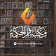 Kitab Arab Grosir Jogja