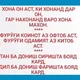 Китобошноӣ
